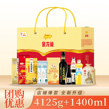 金龙鱼粮油大礼包C款 4125g+1400ml粮油礼盒企业福利团购