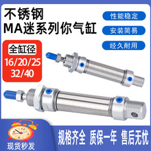 不锈钢迷你气缸MA16/20/25/32/40X25X50X75X100X125X150带磁精品