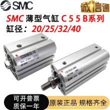 SMC气缸CD55B/C55B-20/25/32/40-10-20-30-40-50-60-80-150气缸