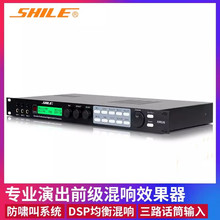 狮乐 天琴五号 前级效果处理器KTV防啸叫混响器家用K歌混音器