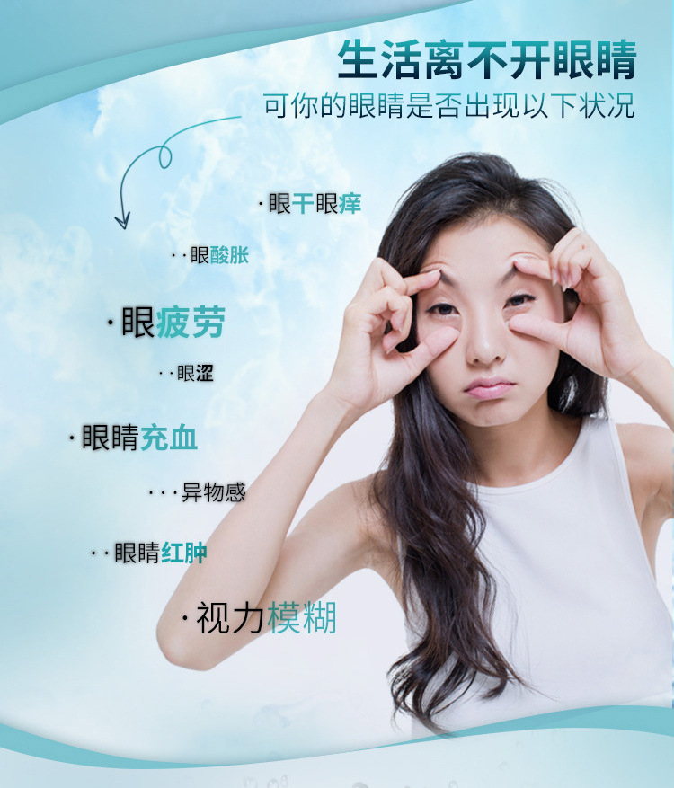 洗眼液 洗眼睛水缓解眼疲劳清洁眼部护理液厂家加工批发