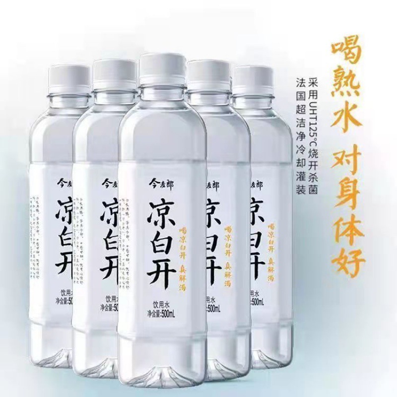 今麦郎饮用水凉白开熟水550mlx6/24瓶整箱批发软化水
