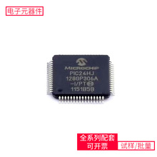PIC24HJ128GP306A-I/PT TQFP-64(10x10) 微控制器单片机MPU SOC
