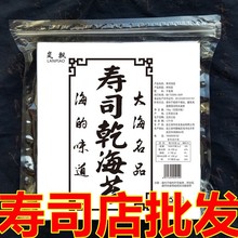 岚飘寿司紫菜寿司海苔饭团大片装50张烤海苔寿司皮半切型紫菜包饭