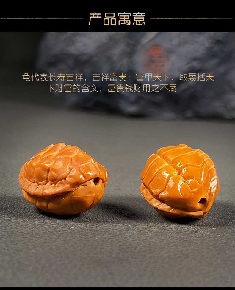 橄榄核单颗富甲天下文玩配饰龟壳文玩手串背云雕刻diy挂件钥匙扣