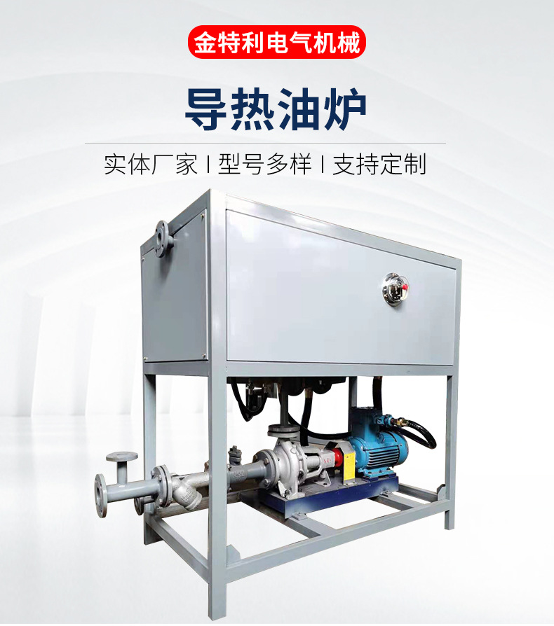 厂家供应 导热油炉 导热油炉加热器电加热导热油炉加热器