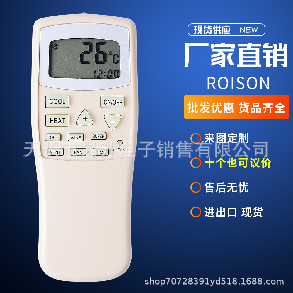 roison适用于春兰空调制热速冷清新空气新风柜机挂机遥控器-阿里巴巴