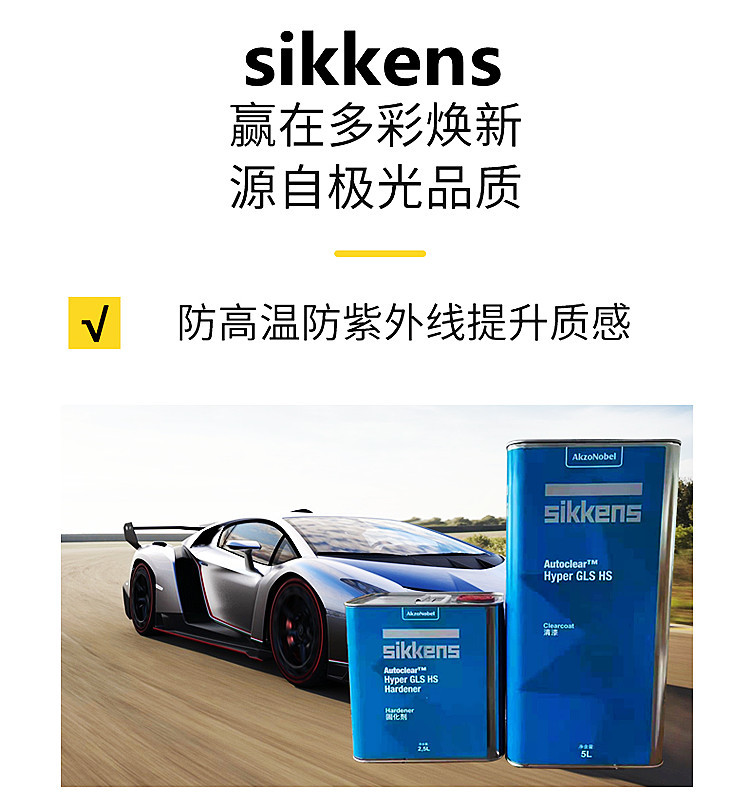 新劲高亮清漆hs透明亮油固化剂快干车用喷漆光油翻新改色4套包邮