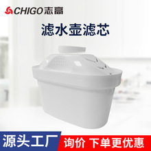 厂家志高净水器滤芯家用净水壶滤芯家用滤水壶过滤芯通用型滤芯