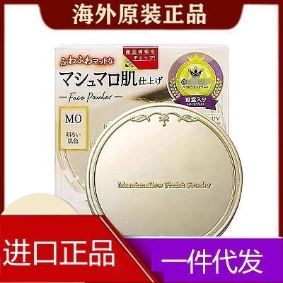 日本正品 棉花糖柔软弹力肌肤触感美颜控油保湿蜜粉饼