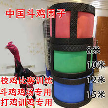斗鸡用品 斗鸡围子 围栏 训鸡围圈 训练比赛用品 斗鸡跑笼