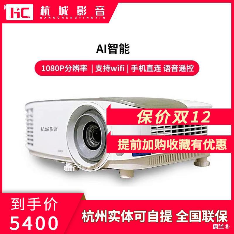 明基投影仪i707/hd770/rk9000明基投影机家用无线智能投影仪
