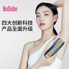 BoSidin/博思迪冰点蓝宝石唇毛脸部脱毛仪家用女冰感无痛脱毛神器