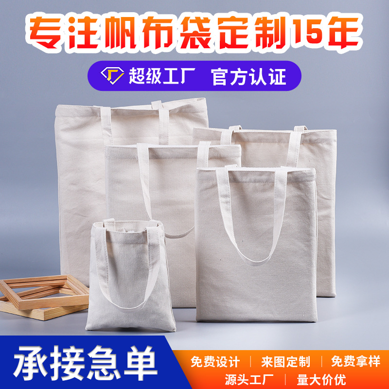 Factory Wholesale Blank Spot Diy Canvas Bag Custom One-Shoulder Canvas Bag Advertising Gift Bag Custom Logo