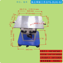 激光焊手摇工作台激光焊接机三维独立工作台升降丝杆XYZ模具焊台