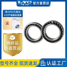 LYC洛阳轴承 7308AC  角接触轴承系列产品 低噪型冷却塔 补焊机