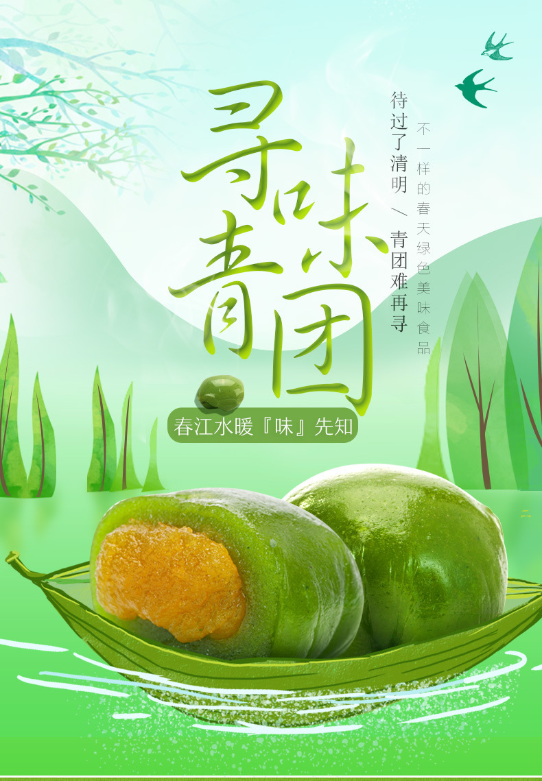 青团上海特产豆沙蛋黄清明果传统糕点糯米滋软糯即食艾草青团批发
