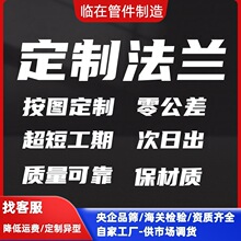 异型法兰方形液压风电船舶矿用高压容器sae横向加工异形非标法兰