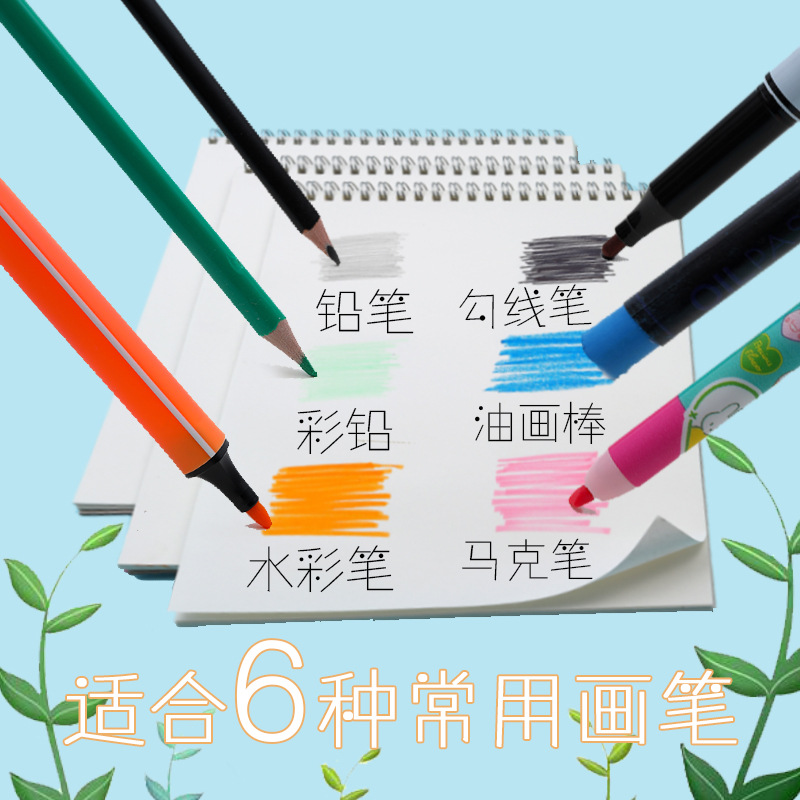 Student A4 Cartoon Painting Book Wholesale Children Graffiti Sketch Blank Book Self-Contained Pad Flip Coil Mark Book