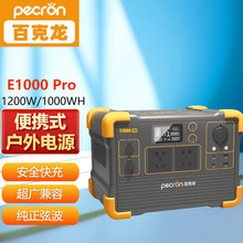 pecron百克龙E10 15 00PRO E600LFP便携式户外移动电源大功率快充