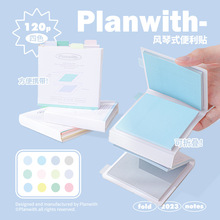 Planwith叠拉风琴式便利贴 彩色有粘性学生笔记可撕式考研4色便签