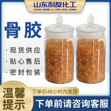 现货供应牛骨胶高粘结颗粒状纺织冶炼造纸皮革用纯牛骨工业骨胶