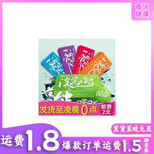 没完没了避孕套安全套成人情趣用品批发一件代发男用防脱落