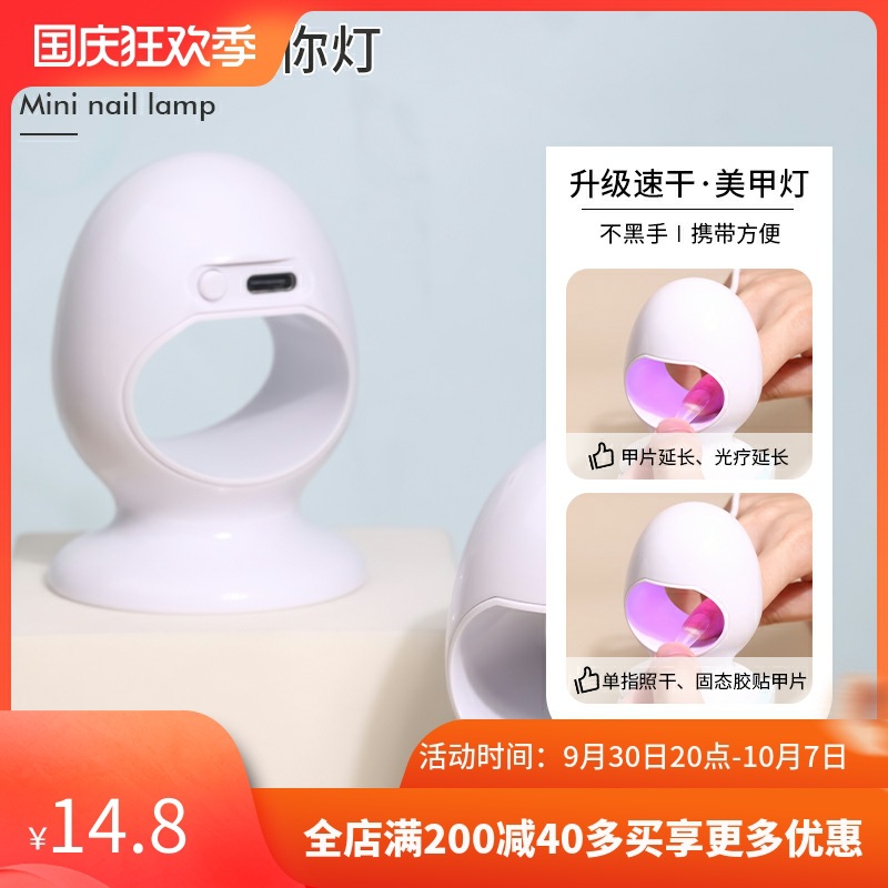 Mini Hot Lamp Small Portable LED Phototherapy Machine USB Interface Finger Lights Household UV Polish 3W Heating Lamp