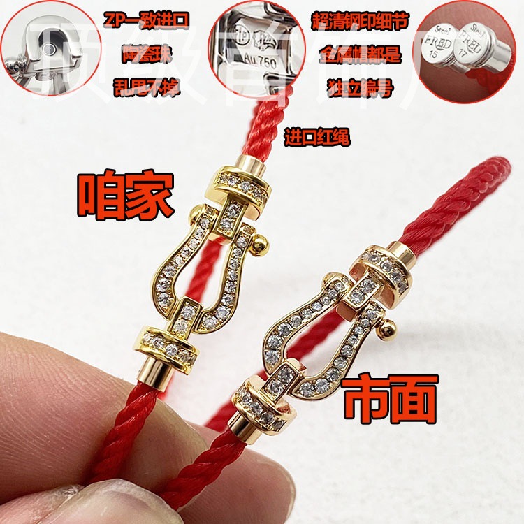 费雷德本命年马蹄扣斐登红绳fred手链情侣同款镶钻黑武士黑手绳