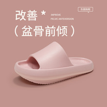 优调负跟鞋盆骨前倾倒走瘦腿厚底家用凉拖鞋女士腰椎矫正夏季软底