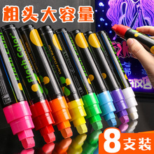 Special marker pen for fluorescent board color marker pen跨