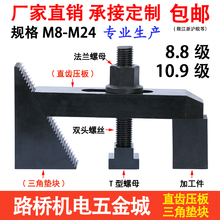 R2东波/思然 直齿压规三角齿规组合加工铣床平行模具压板M8-M