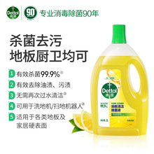 滴露（Dettol）地板清洁剂柠檬2L用于拖地瓷砖木地板地砖去污杀菌