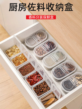 佑欣日本进口调料盒家用厨房佐料盒香料八角干辣椒花椒收纳盒组合