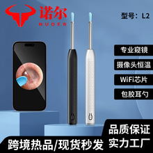 智能无线可视掏耳勺  wifi连接高清挖耳神器 高清内窥可视挖耳勺