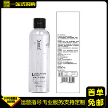 独爱极润盈嫩人体润滑油剂200ml私处后庭润滑液水溶免洗情趣用品