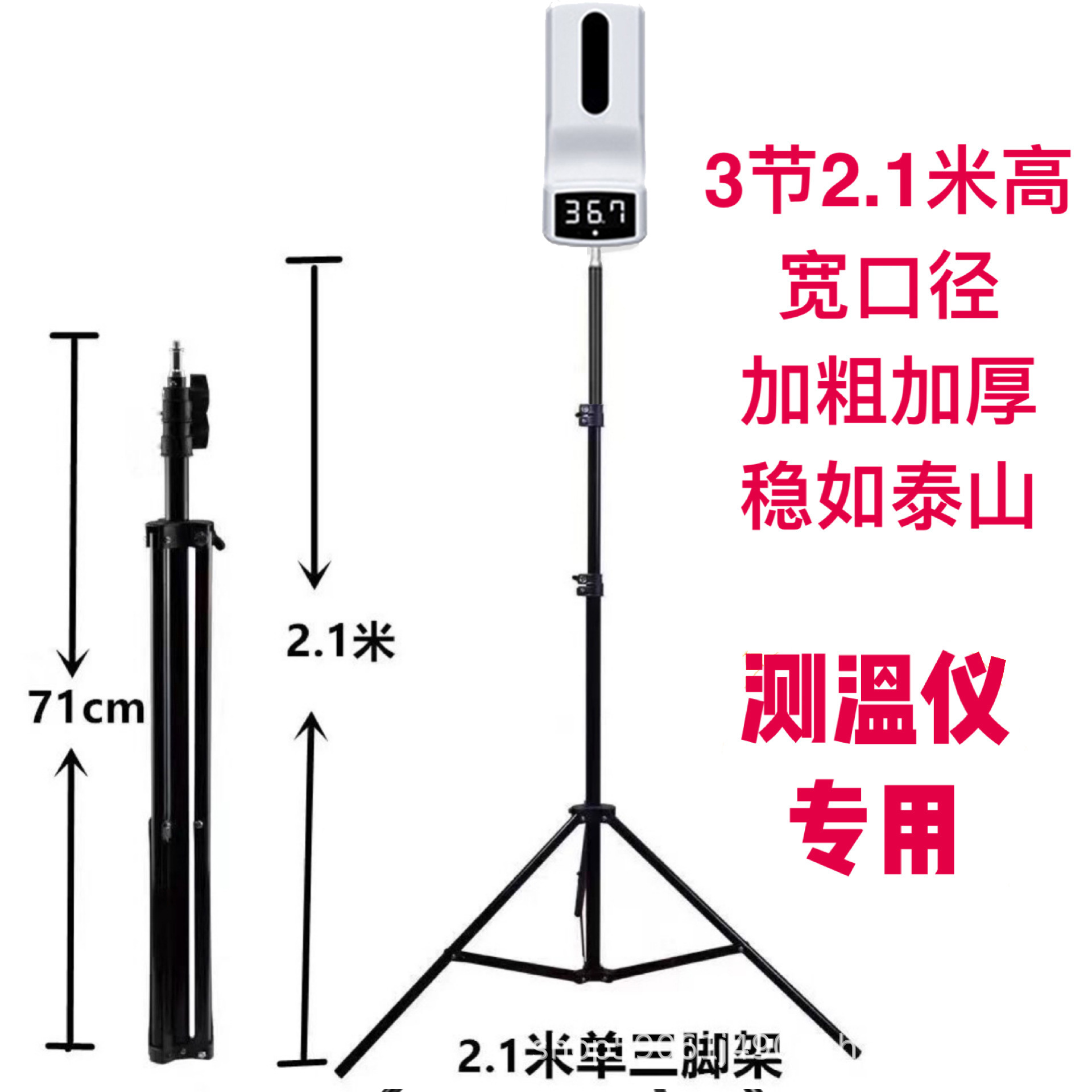 自动红外线测温仪支架伸缩2.1米k3三角架落地适用k3 k9 k9pro k10