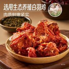 沈阳中街qq鸡架生鲜半成品350gx6袋鸡肉预制菜炸鸡叉骨架盛京记忆