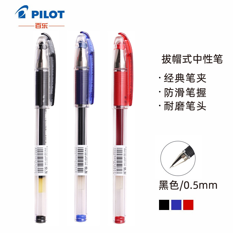 日本百乐(pilot)bln-g3-38/bl-g3-5/7/10子弹头防滑中性笔水笔