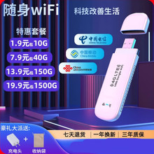 普联（TP-LINK）随身WiFi同款随身wifi通用便携式三网通无线网卡