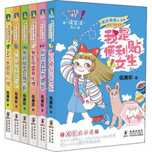 阳光姐姐小书房.成长写作系列(全6册) 儿童文学 海豚出版社