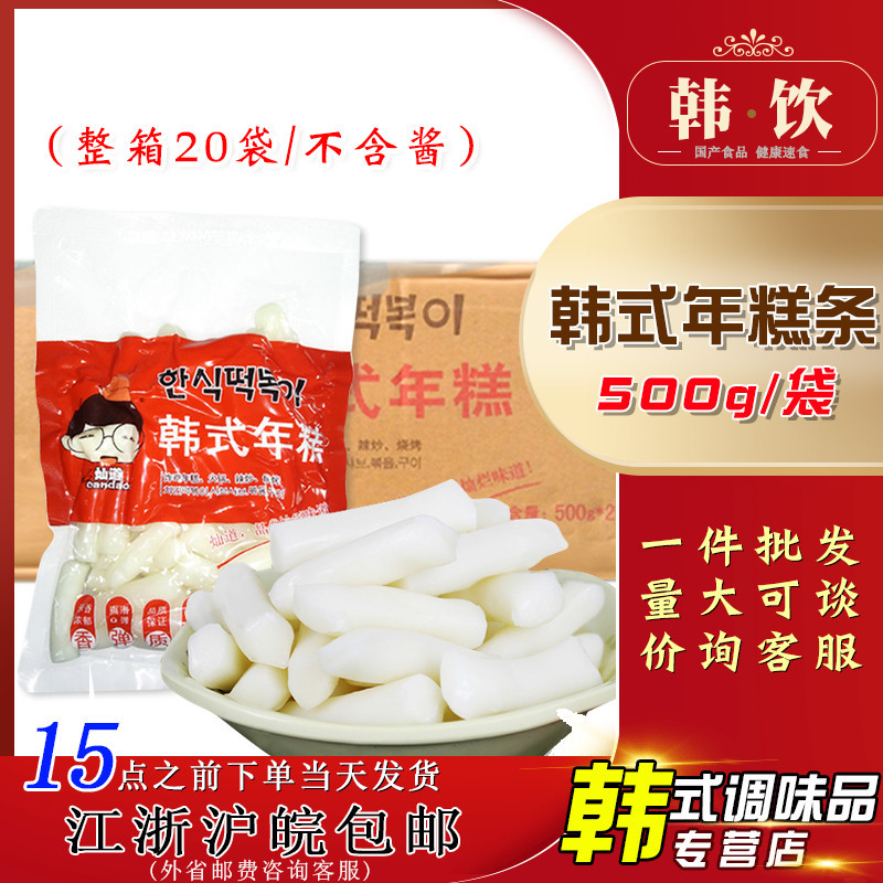 韩式年糕条500*20袋韩国炸鸡打糕大米糯米片手指年糕韩餐用