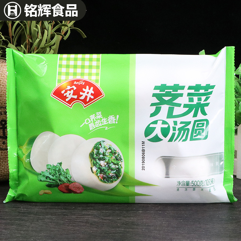 安井荠菜大汤圆500g/包 元宵糯米大汤圆速食点心冷冻荠菜馅大圆子