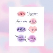 林俊杰JJ圣所演唱会夜光纹身贴JJ20签名玫瑰脸贴纸画周边应援防水