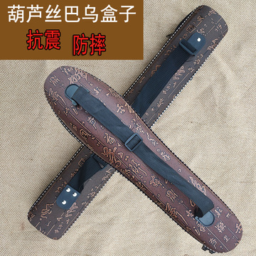 葫芦丝盒子竖横吹双管巴乌皮革泡沫古风保护乐器包装盒抗震防摔