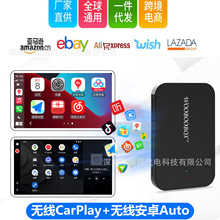 Carplay转安卓系统智能盒子无线蓝牙连接手机投屏模块车载Al Box