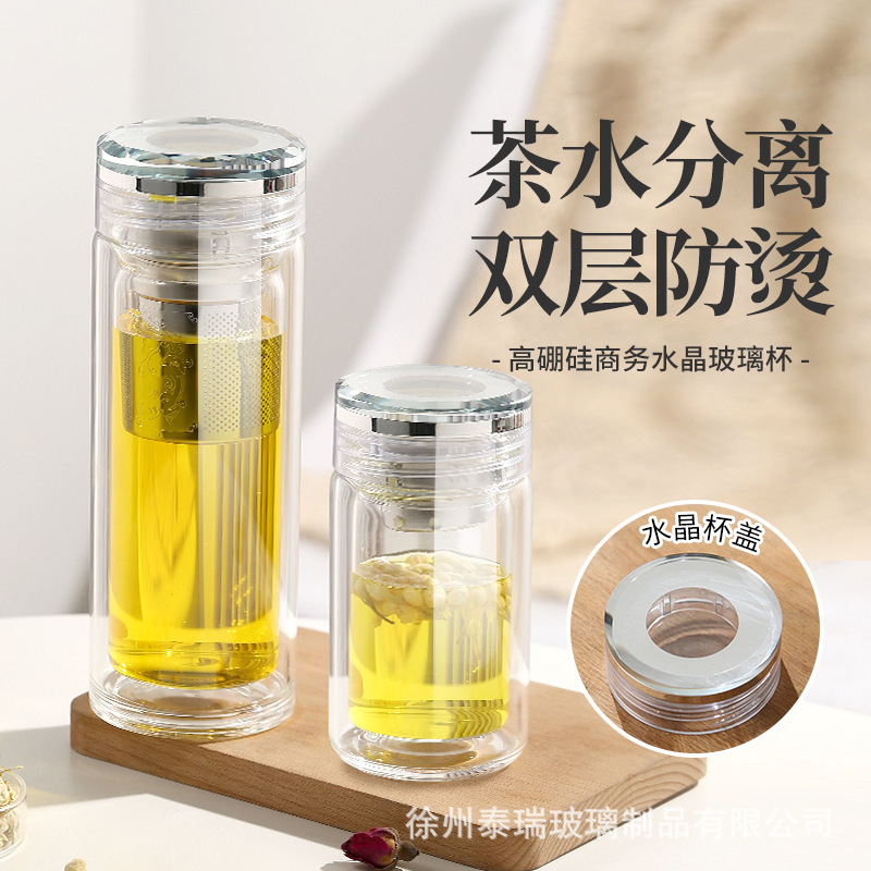 新款双层玻璃杯耐高温水晶盖茶水分离杯子开业礼品茶杯印字logo