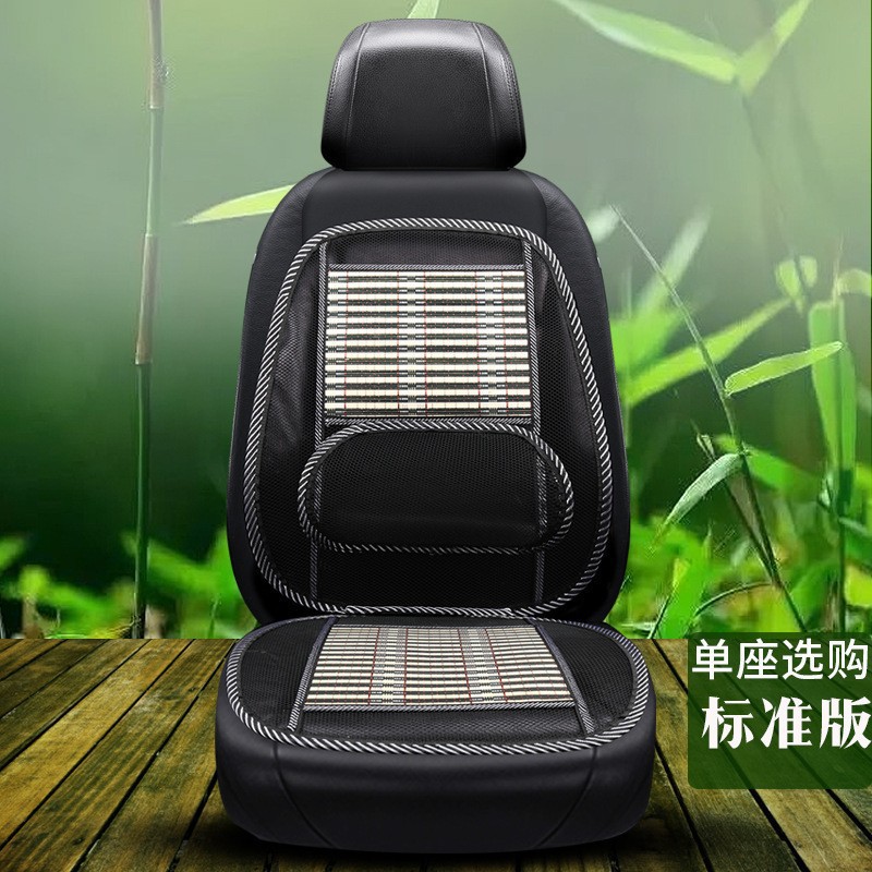 Summer Car Cushion Ice Silk Seat Cushion Bamboo Silk Seat Cushion Bamboo Mat Large and Small Car Universal Car Bamboo Bamboo Seat Cushion