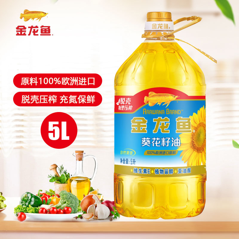 金龙鱼自然葵香葵花籽油5l物理压榨食用油进口原料家用一件代发
