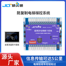 电梯ic卡刷卡系统 防复制管理系统套装 电梯一卡通管理系统批发